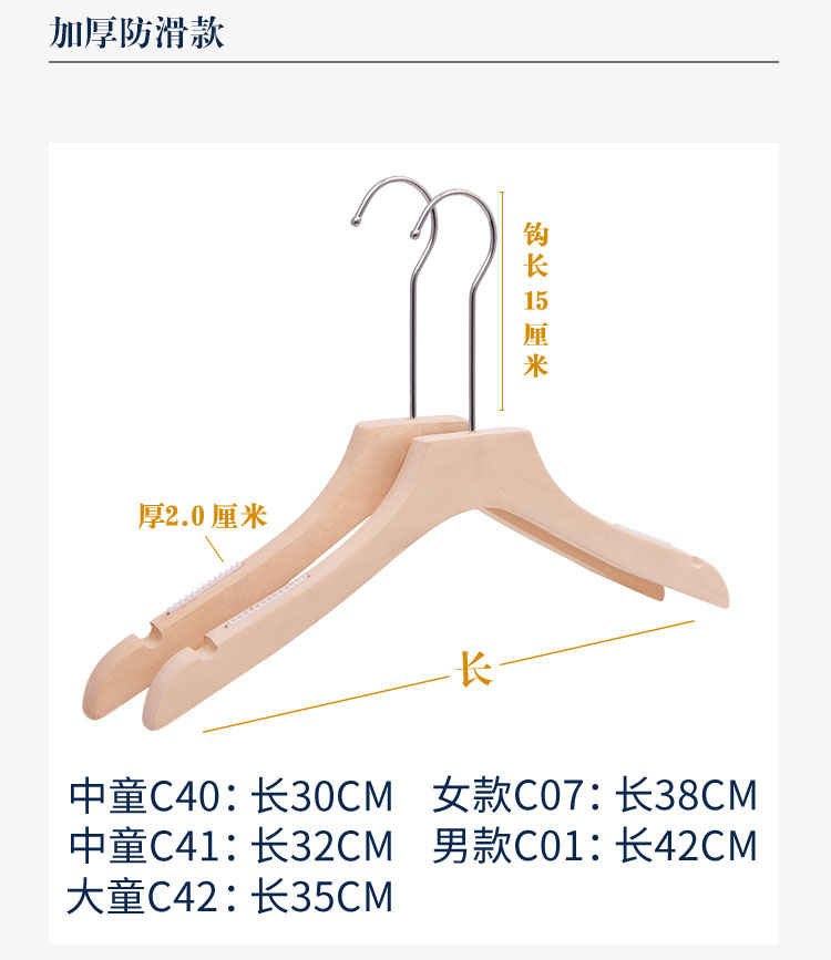 无漆衣架15cm磨砂圆钩详情页_15.png