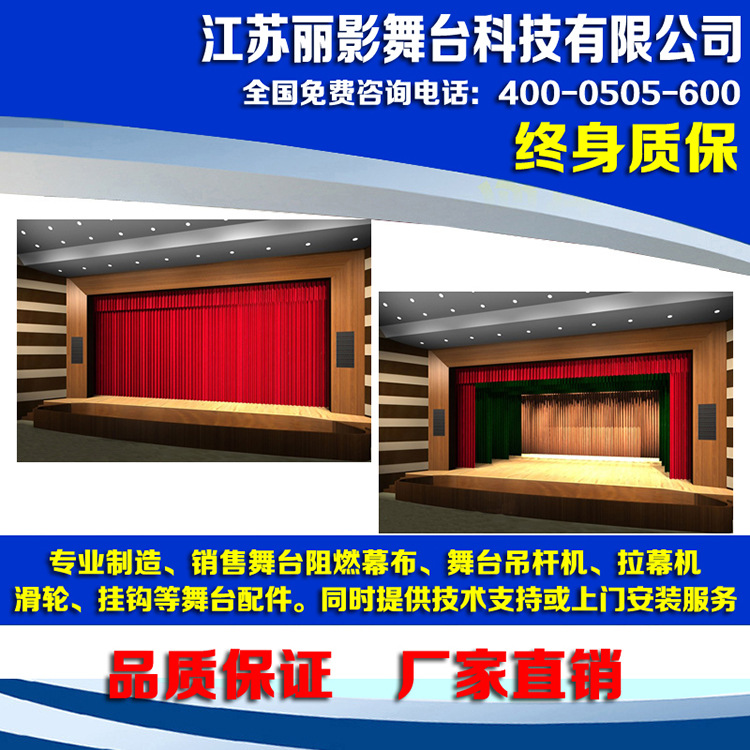 舞台幕布1.jpg