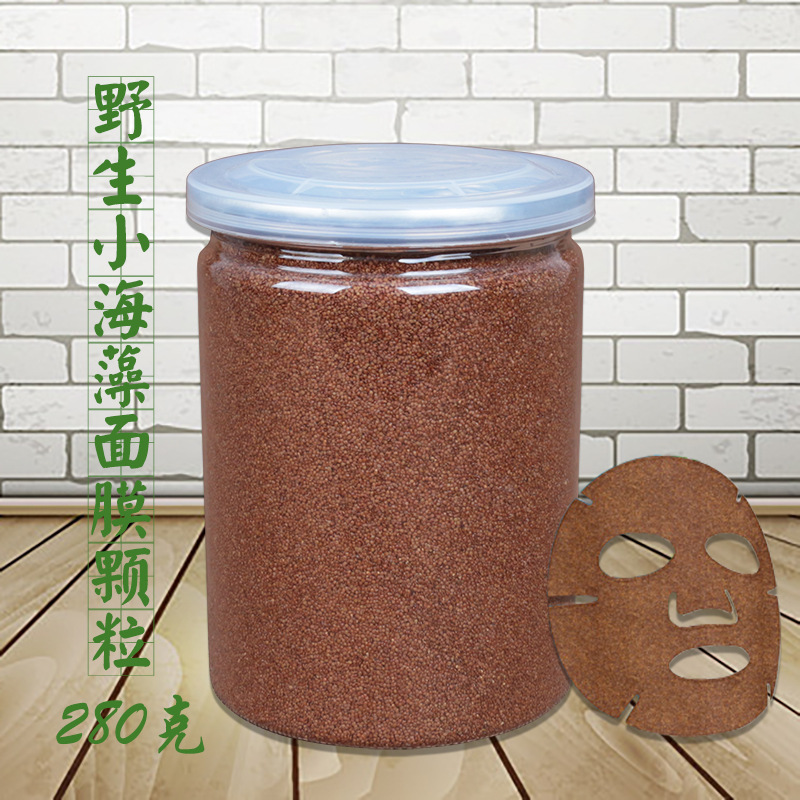 海藻面膜顆粒原料批發280g裸桶裝細小顆粒小海藻面膜顆粒純海藻粒