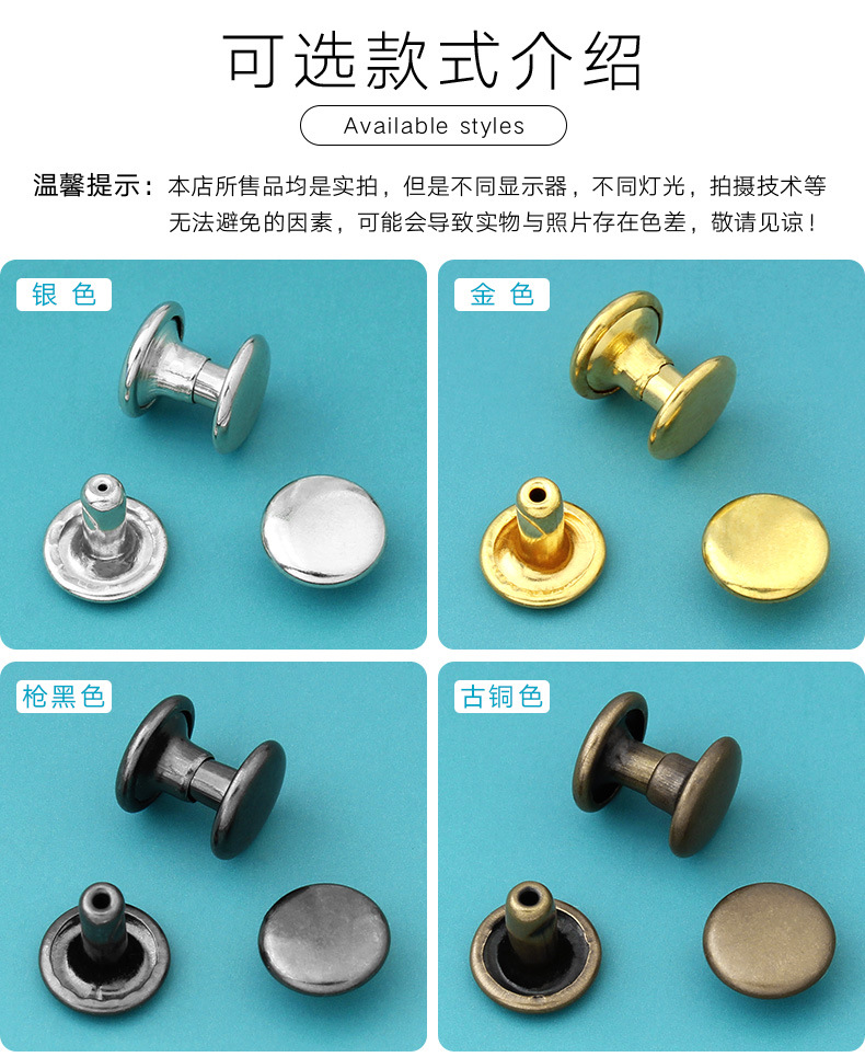 二合扣双面铆钉扣箱包凉鞋皮革配件金属固定子母扣钉扣帽钉扣子-阿里巴巴