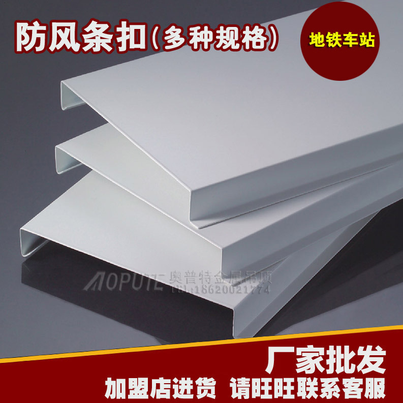 铝合金条形加油站铝条扣 勾搭式条形防风铝扣板 工装吊顶铝天花|ms