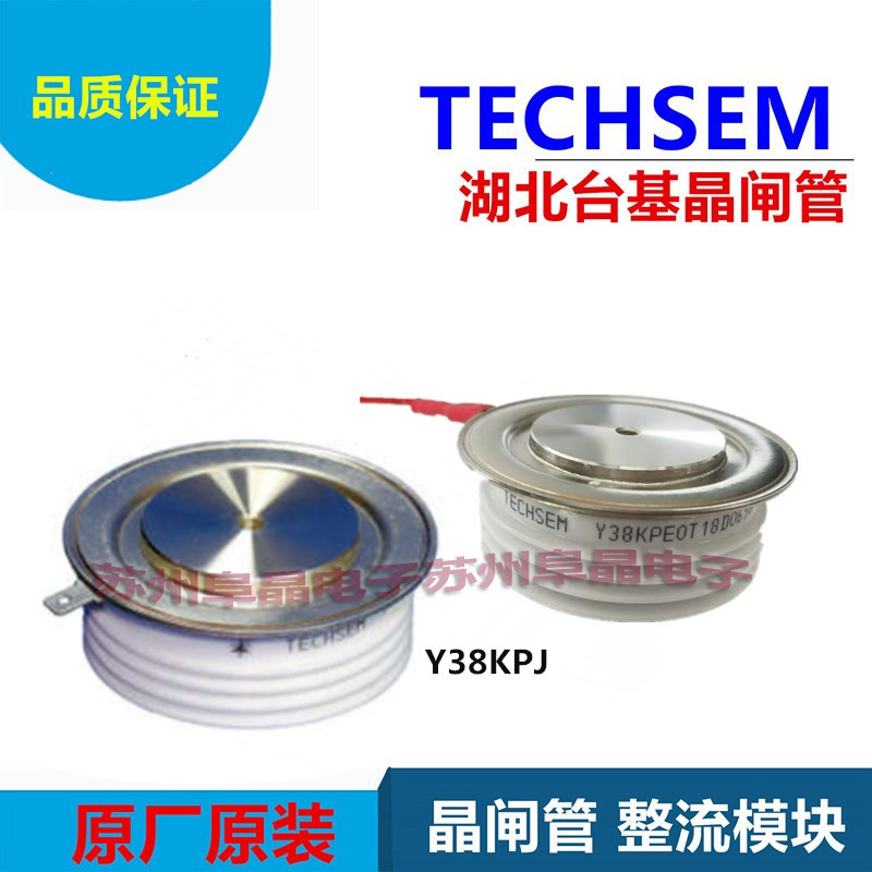 TECHSEM Y38KPJ 3100V 4000 4200V台基晶闸管全新原厂原装高品质