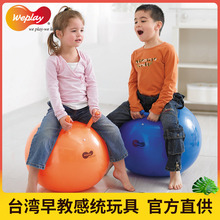 台湾原装进口WEPLAY幼儿园感统器材充气羊角球儿童瑜伽跳球