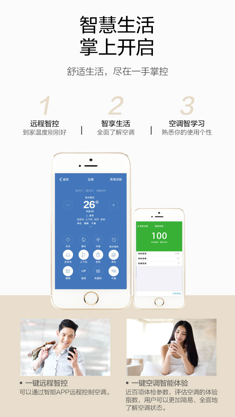 冷静星2PH200详情页-35新能效-0628修改_09.j