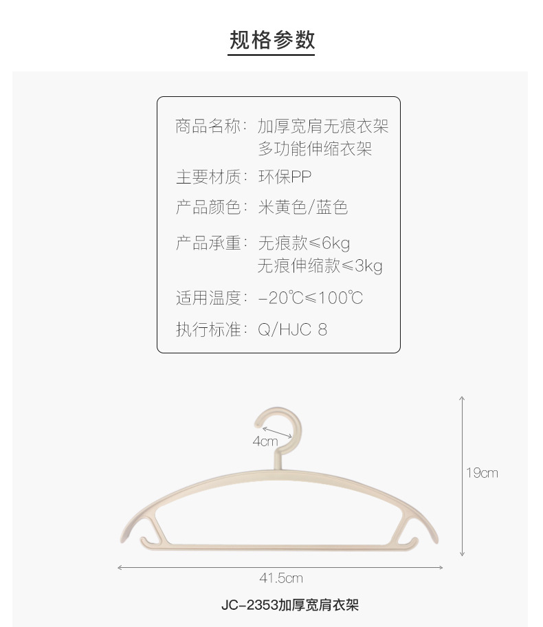JC2353-2355宽肩衣架新品_03.jpg