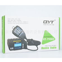 QYT-KT7900D车载电台迷你车台车载对讲机 四段中文25瓦小型车载台