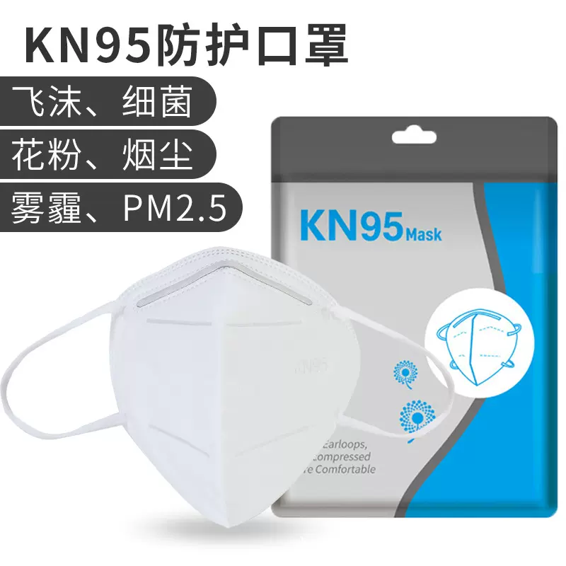 现货发kn95口罩男女5层一次性n95防护加厚防尘透气口鼻罩含熔喷布