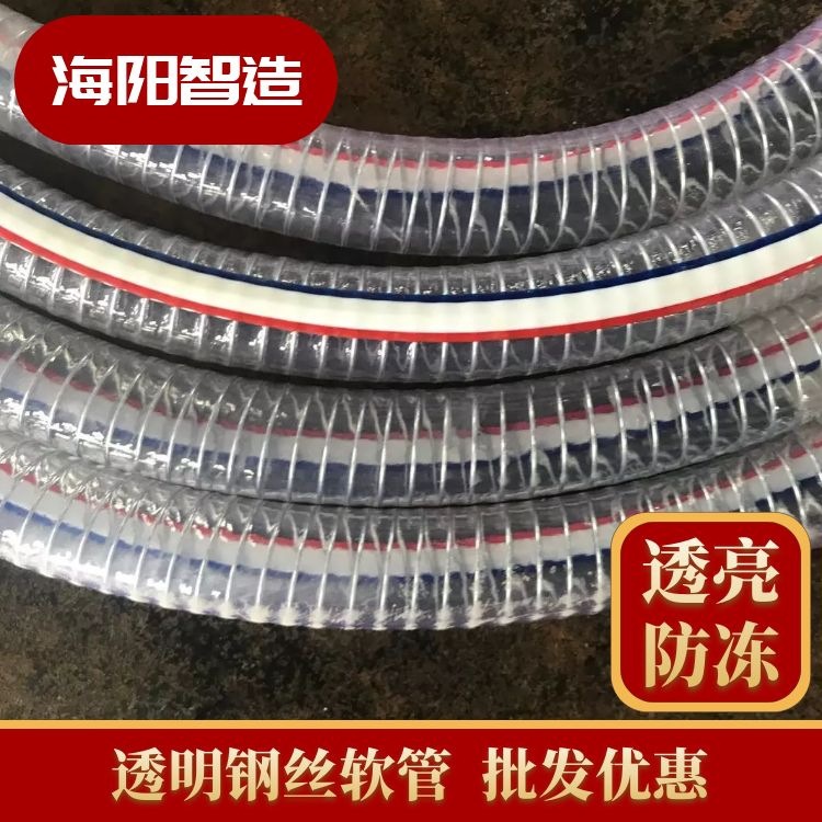 pvc钢丝管软管透明塑料油管6分1寸2寸3寸4寸水泵吸水管加厚四季管