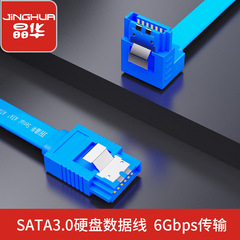 Jinghua SATA3.0 data cable high-speed SATA connection cable computer SSD solid-state mechanical hard drive optical drive connection