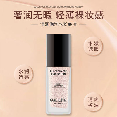 BUBBLE Liquid Foundation Moisturizing Concealer Oil control Skin-friendly Lasting natural Nude make-up BB Frost Manufactor On behalf of