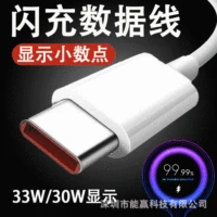 Подходит к данным кабелю быстрой зарядки Xiaomi 10Pro, кабель данных Xiaomi 10 Redmi K30pro, сверхбыстрая зарядка, 5A