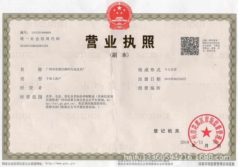 营业执照