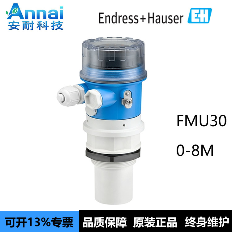 超声波液位计E+H原装正品FMU30-BBHEABGHF8米 超声波物位计