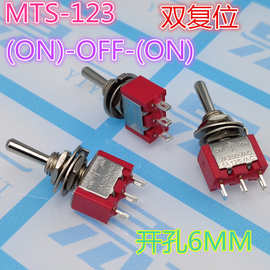 MTS-123 113 112 钮子开关  三档双复位 三档 一边复位 拨动开关