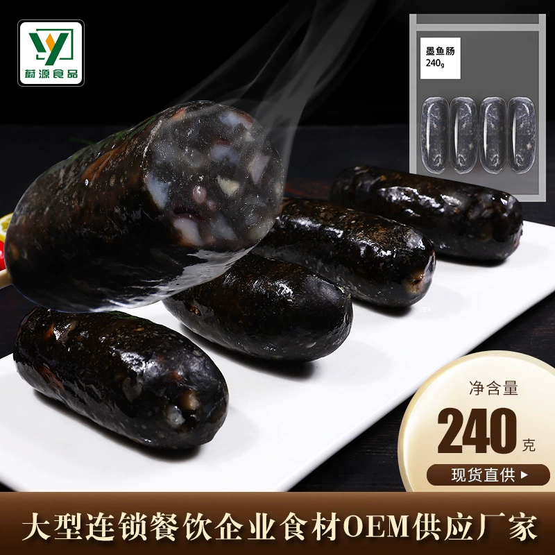 Zuyuan Каракатица гриль колбаса говядина кишечник аутентичная колбаса в наличии оптом