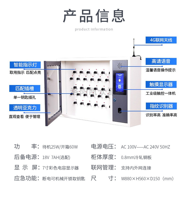 智能钥匙柜_03.jpg