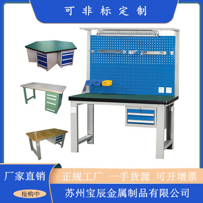 吊二抽重型工作台防靜電操作台實驗台帶挂板式維修工作台鉗工桌