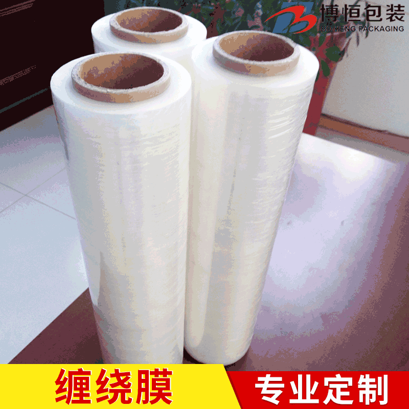 机用透明打包缠绕膜 大卷白色缠绕膜 pe拉伸缠绕膜 工业打包膜