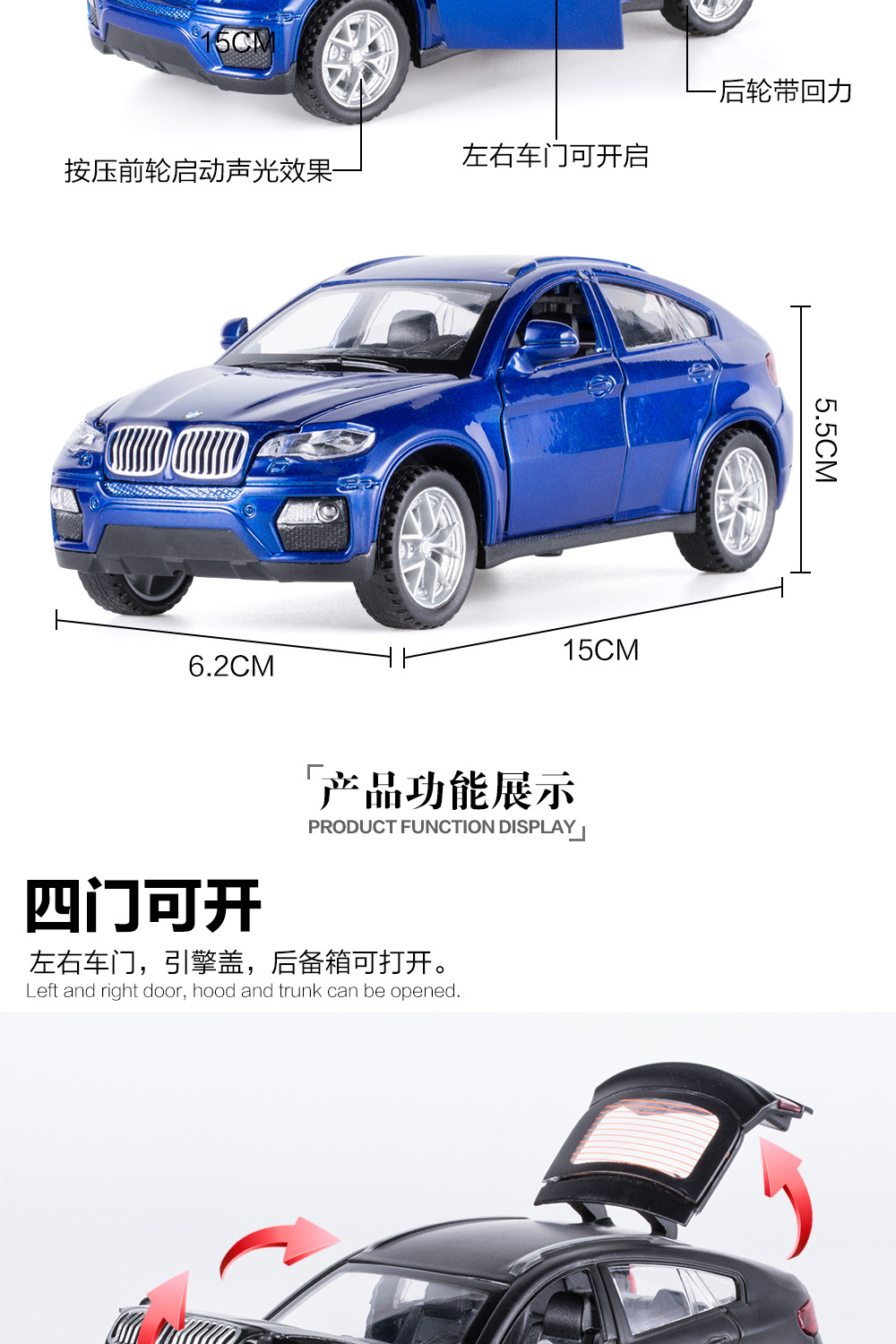 宝马X6详情页1_06