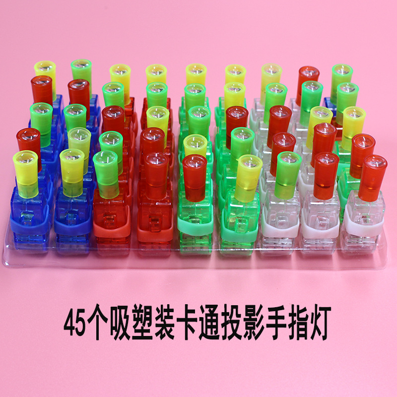 45个投影手指灯
