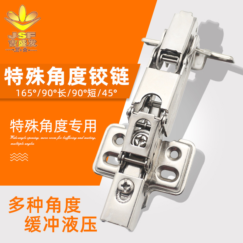 165度90度45度阻尼液压缓冲橱柜门铰五金配件折叠合页 大角度铰链