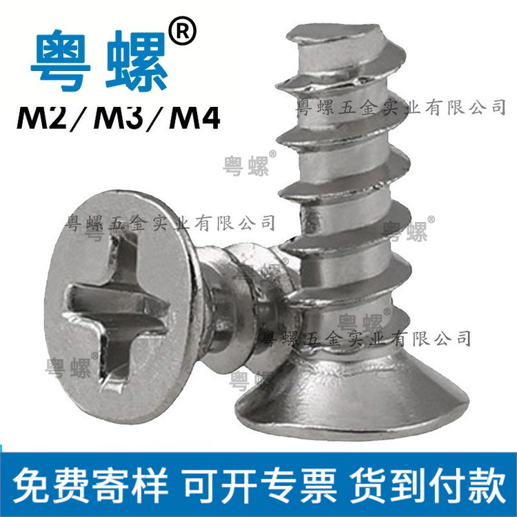 304不锈钢沉头平尾自攻螺丝 KB平头自攻螺丝钉 螺钉定制M2 M3 M4