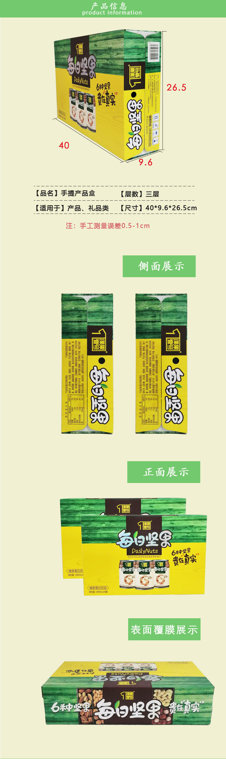 小坚果_02.jpg