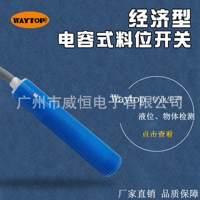 M12电容式接近开关传感器接触或穿透式料位液位检测感应器WKC1203