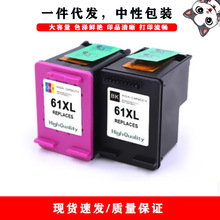 兼容惠普HP 61xl 1000 1010 1050 1051 1055 1056打印机墨盒
