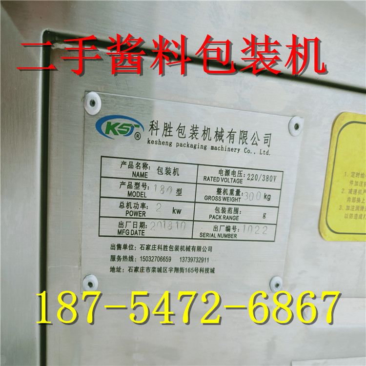 二手巴式流水线  翻转式烘干线 滚揉机