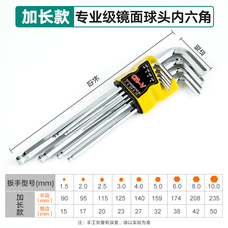 Traje de llave hexagonal herramienta de destornillador universal combinación única flor del ciruelo interior 6-ángulo grado industrial llave hexagonal