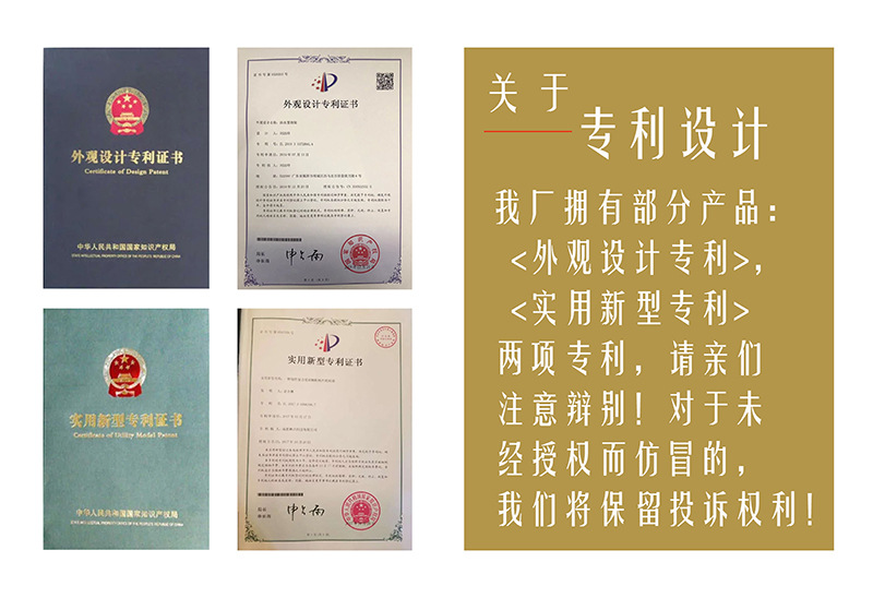 专利设计警告语+证书