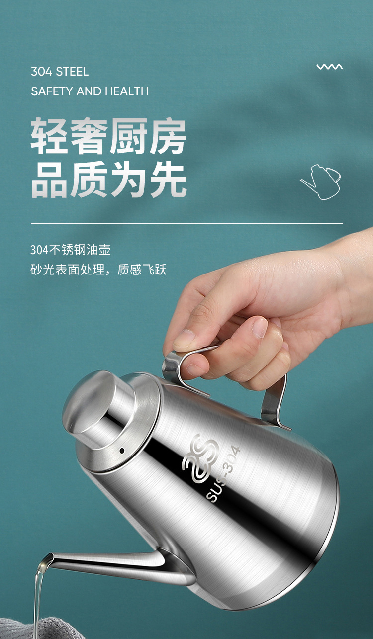 不锈钢油壶_02.jpg