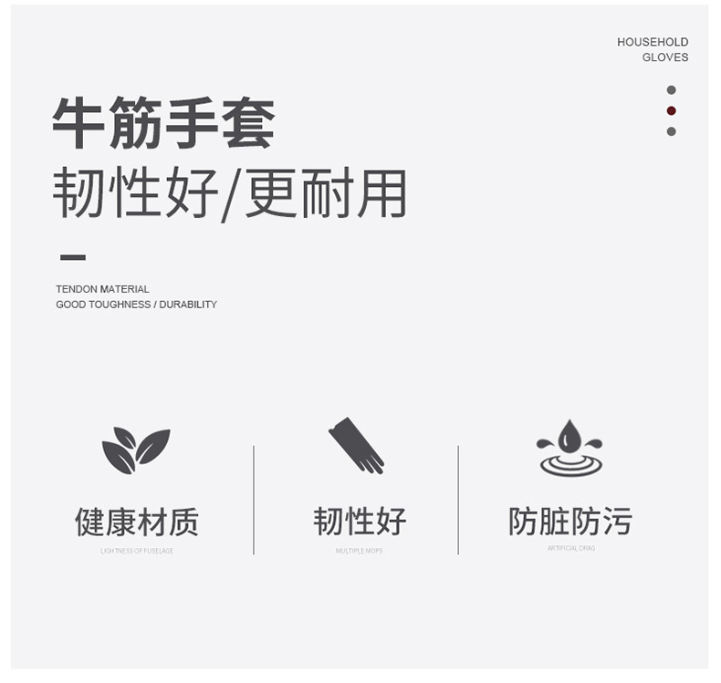 牛筋手套_02