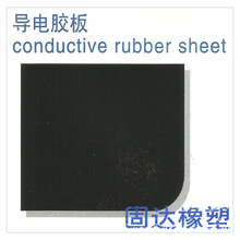 z| conductive rubber sheet z