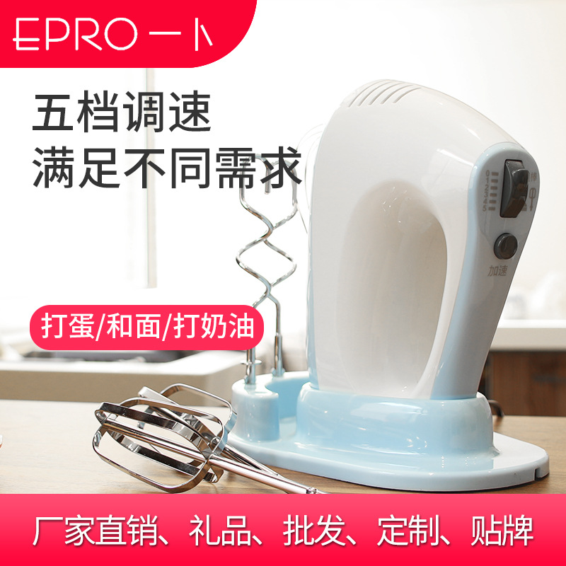 跨境外銷  電動打蛋器手持打發面糊蛋清奶油打蛋機  貼牌定制批量