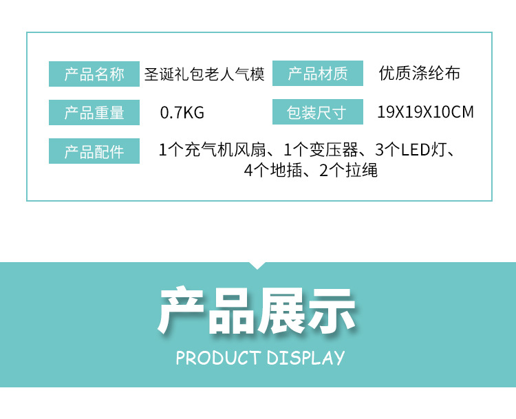 1.5米礼包圣诞老人详情切片_03