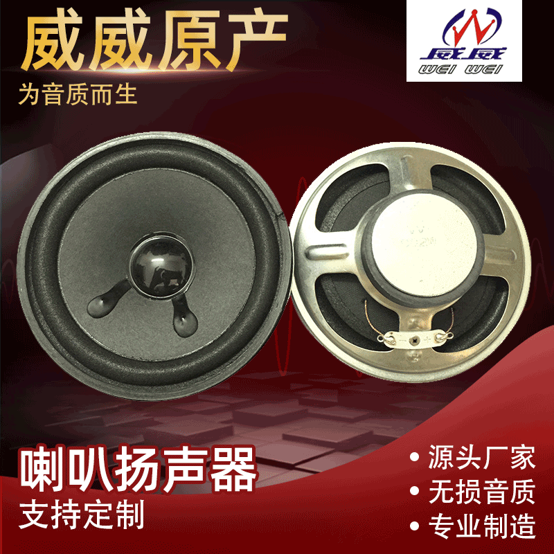 供应3.5寸泡边40磁8欧3瓦音箱喇叭  批发90mm多媒体喇叭