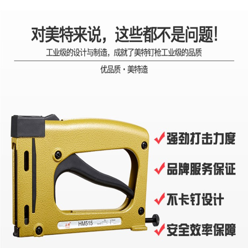 美特HM515手动片钉 瓜子枪相框镜框手动固定钉枪手动钉枪直钉枪