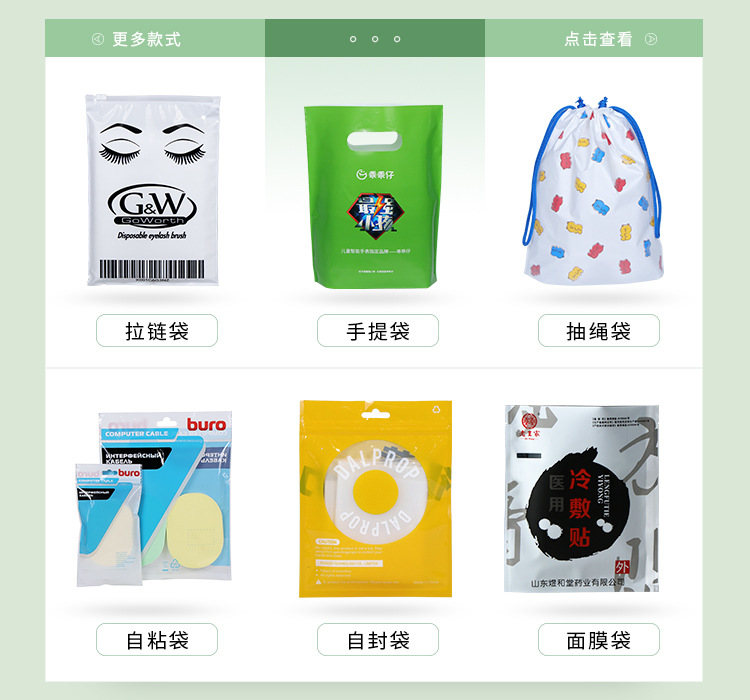 cpe frosted double-sided semi-transparent packaging bags, self-standing hand-held clothing and toy self-sealing hand-held bags, plastic bags pic 10