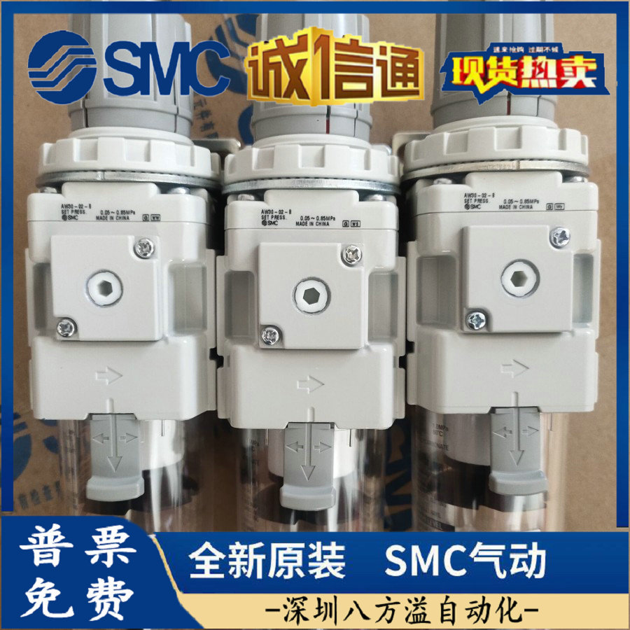 气源 AW30-02B-DN01979 SMC全新原装正品 现货