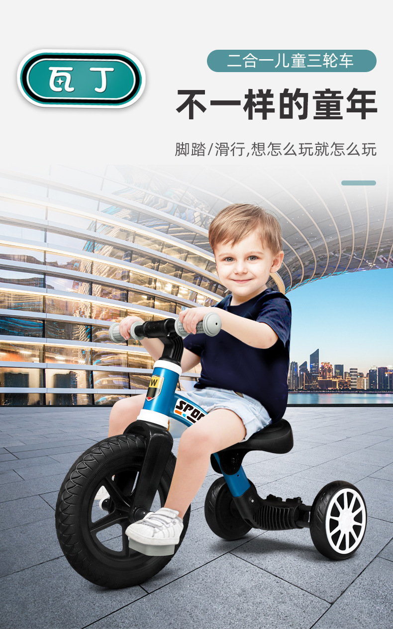 新款儿童三轮脚踏车免充气多功能宝宝平衡车二合一儿童自行车详情图1