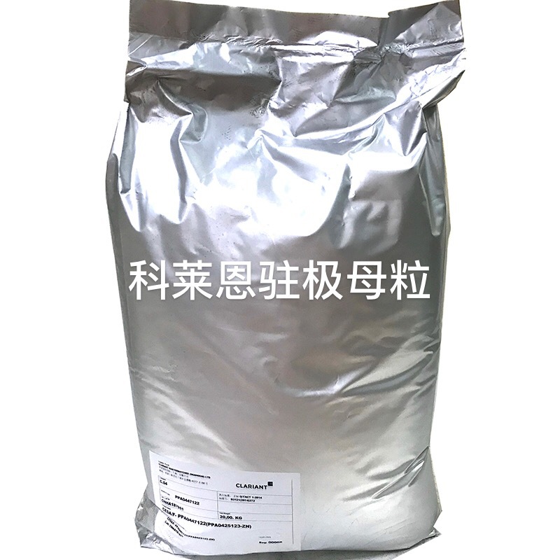 科莱恩CESA 驻极母粒 高效低阻静电吸附口罩PP熔喷无纺布驻极母料