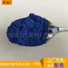 �ط������{ɫɫ�� FEP���{ɫ��� �͸ߜ��{ɫ�ЙC���