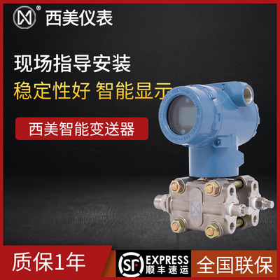 pressure Transmitter intelligence 3051 Differential Pressure Sensor 4~20mA Digital display meter Monocrystalline