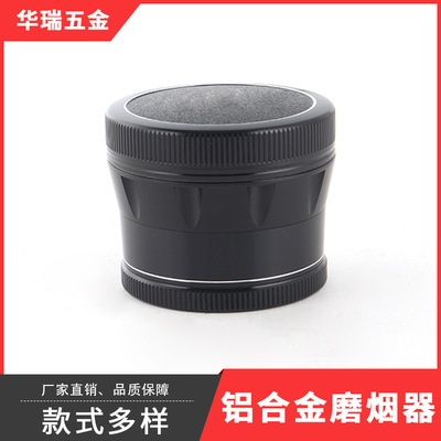 圆弧盖碎烟器 铝合金磨烟器  四件套HRT22-4新款热销SHARPSTONE|ms