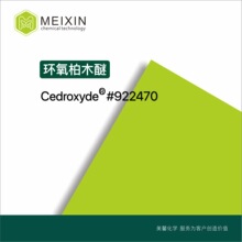 []ľ CEDROXYDE 10ml71735-79-0|