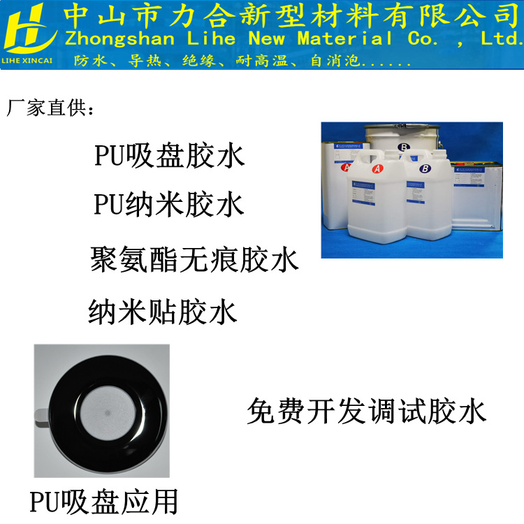 聚氨酯压敏胶PET保护膜PU胶魔力贴胶水纳米贴万能贴机贴AB胶涂布