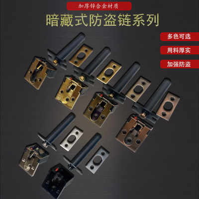 厂家直销酒店加厚安全链锌合金隐藏式防盗链移门搭扣锁房门暗装式