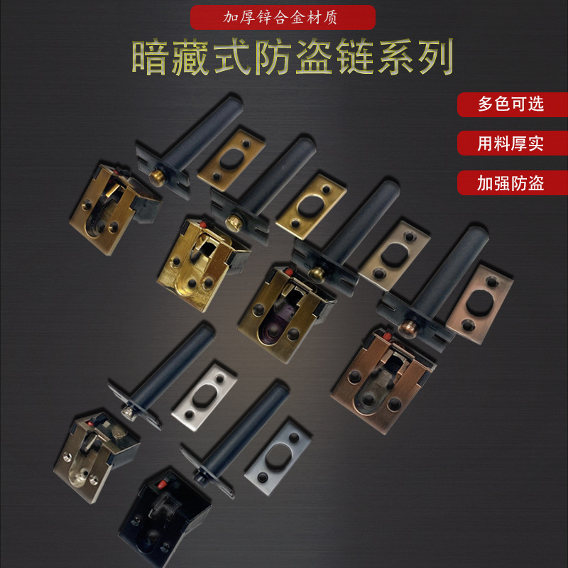 厂家直销酒店加厚安全链锌合金隐藏式防盗链移门搭扣锁房门暗装式